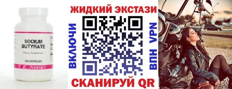 Бутират бутандиол  Алексеевка 