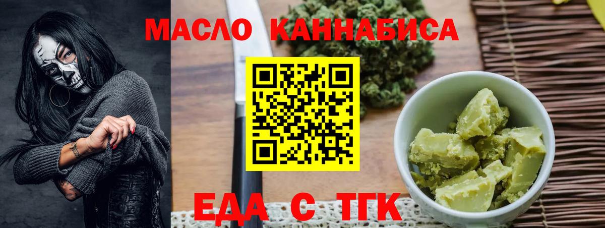 Алексеевка  Еда ТГК марихуана  Вход с VPN 