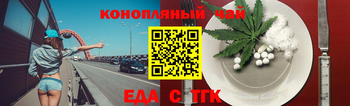 Cannafood марихуана Алексеевка