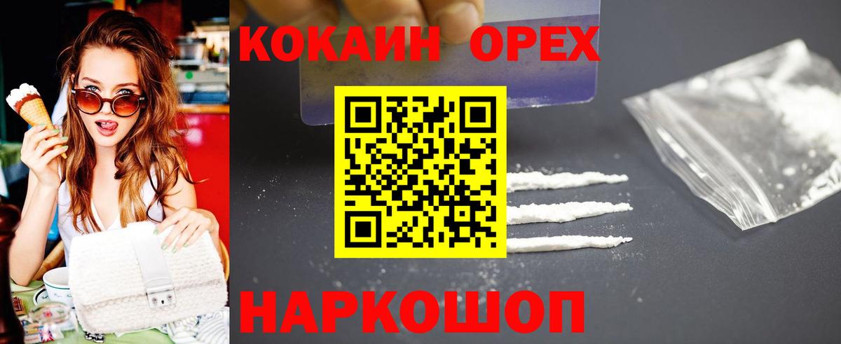 Алексеевка  Cocaine 99%  КОКАИН  продажа наркотиков  COCAIN 97%  Вход с VPN 