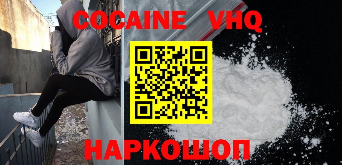 Cocaine Fish Scale Алексеевка