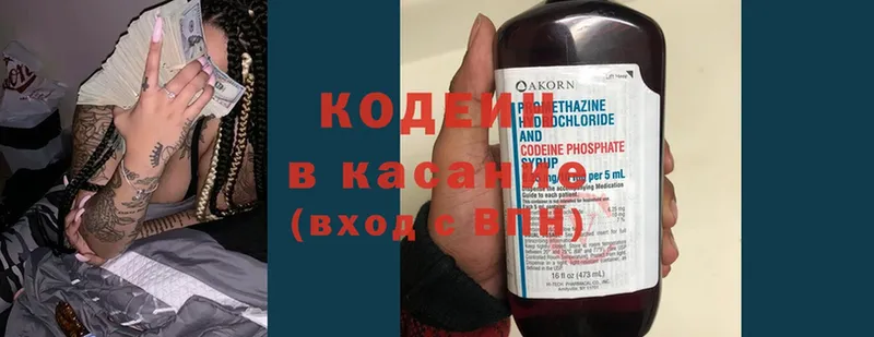 Codein Purple Drank Алексеевка