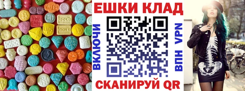 ЭКСТАЗИ круглые  Алексеевка 