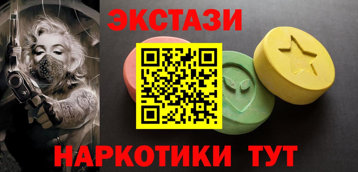 ЭКСТАЗИ диски Алексеевка