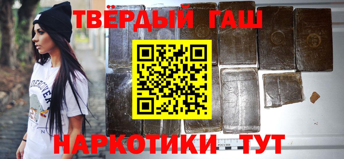 ГАШ  где найти   Алексеевка  ГАШИШ гашик  ГАШИШ 40% ТГК 