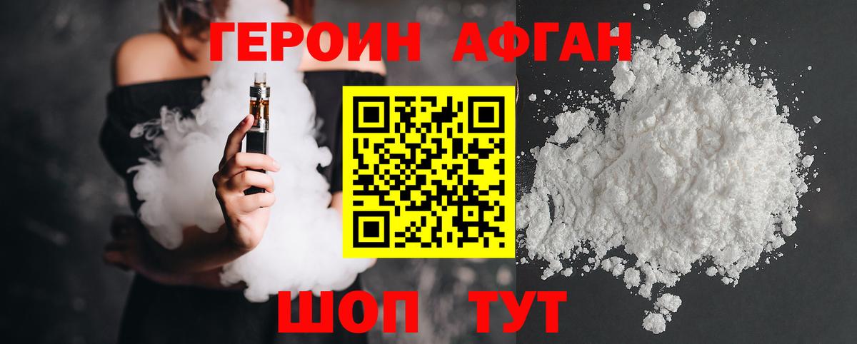 ГЕРОИН афганец  ГЕРОИН  Алексеевка  Вход с VPN 