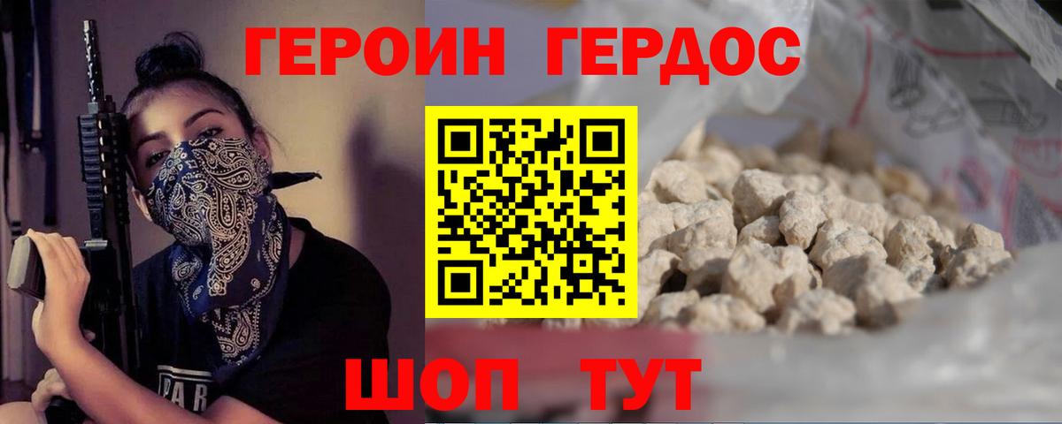 Героин  Алексеевка  ГЕРОИН гречка 