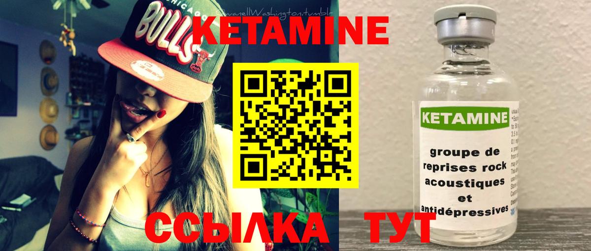 Алексеевка  Кетамин ketamine  Кетамин VHQ  Вход с VPN 