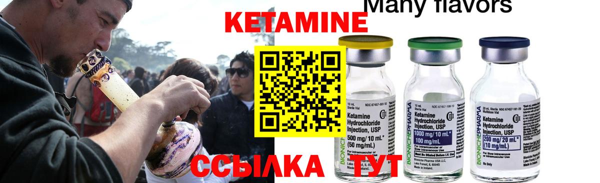Кетамин ketamine Алексеевка