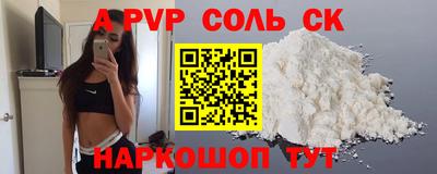 ALPHA PVP Абакан