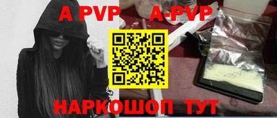ALPHA PVP Абакан