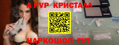 ALPHA PVP Абакан