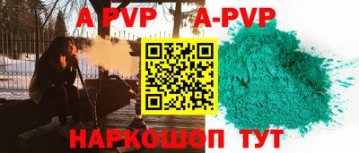 ALPHA PVP Абакан
