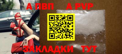 ALPHA PVP Абакан