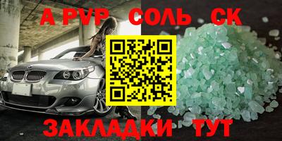 Альфа ПВП Азнакаево