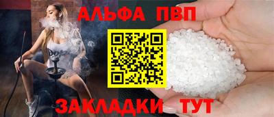 ALPHA PVP Абакан