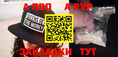 ALPHA PVP Абакан