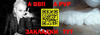 ALPHA PVP Абакан