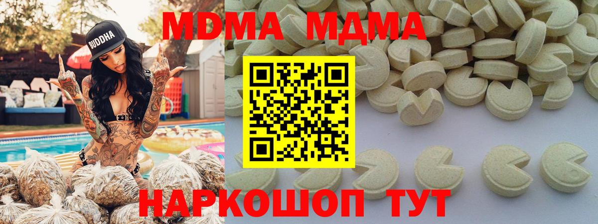 MDMA  Вход с VPN  Алексеевка  MDMA кристаллы  MDMA VHQ 