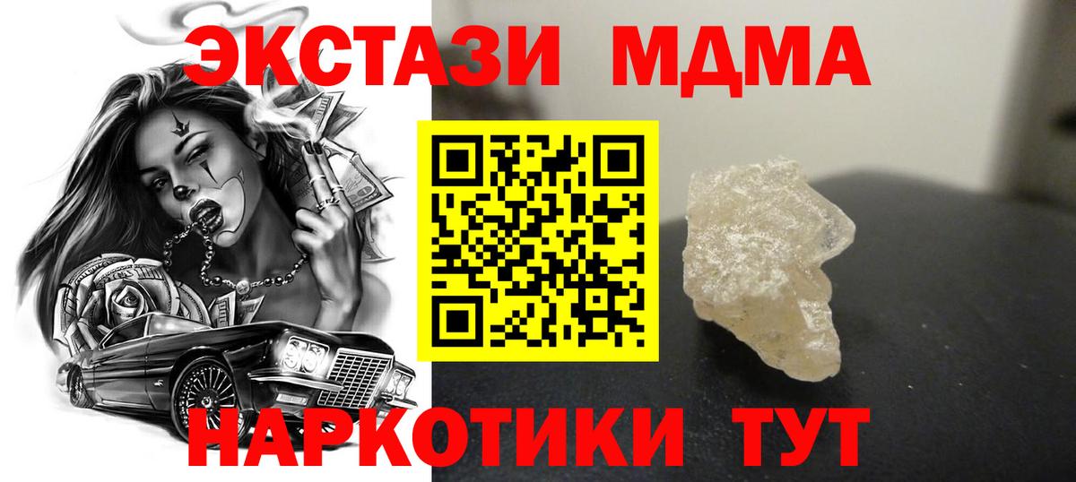 MDMA  МДМА молли  Алексеевка  МДМА crystal 