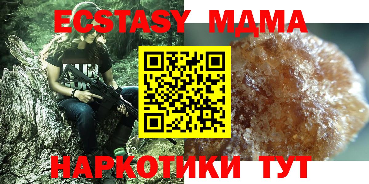 MDMA Molly Алексеевка