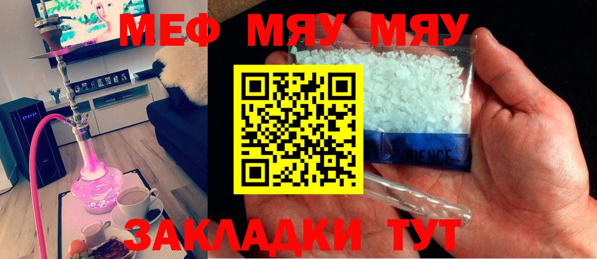 Алексеевка  МЯУ-МЯУ mephedrone  МЕФ  Вход с VPN 