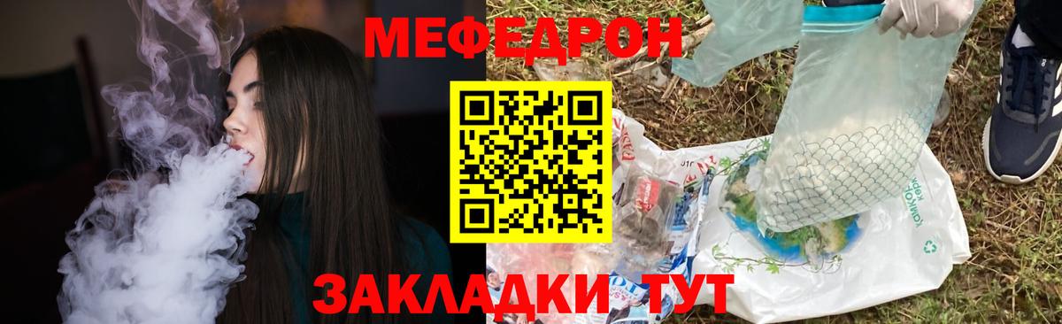 МЕФ  Алексеевка  МЯУ-МЯУ мяу мяу  Мефедрон мука 