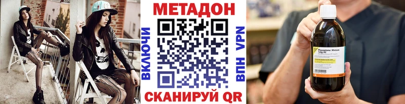 где найти   Алексеевка  Метадон VHQ 