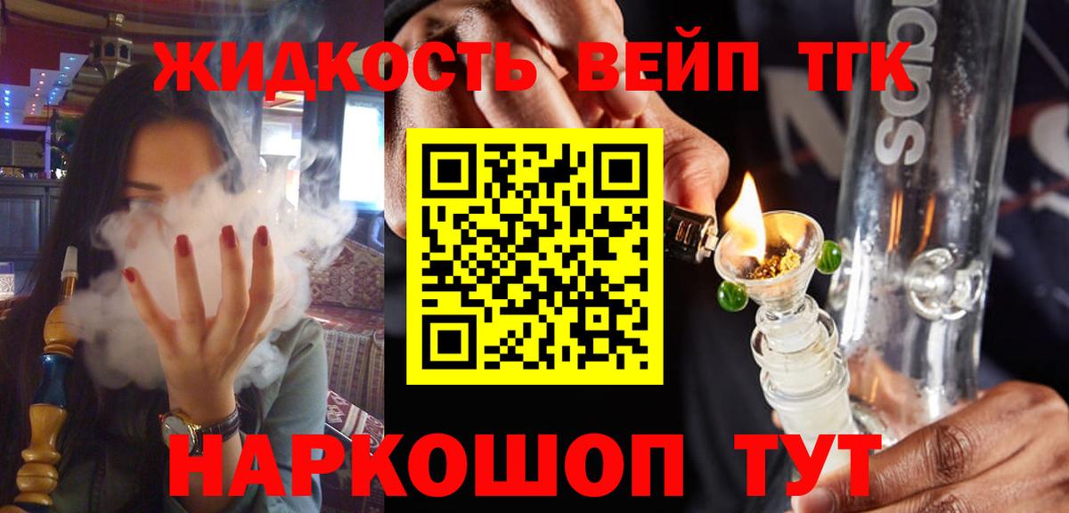 Дистиллят ТГК THC oil  Вход с VPN  Алексеевка 